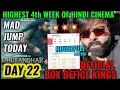 Download Lagu HISTORIC: DHURANDHAR OFFICIAL BOX OFFICE COLLECTION DAY 22 | RANVEER SINGH | AKSHAYE KHANNA | EPIC MP3
