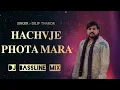 Download Lagu HACHAVJE PHOTA MARA KOM LAGSE DJ SONG (DJ_BOUNCHY_MIX)#djsong
