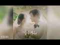 Download Lagu 폴킴(Paul Kim) - 좋아해요 (Can't Get Over You) (눈물의 여왕 OST) Queen of Tears OST Part 6