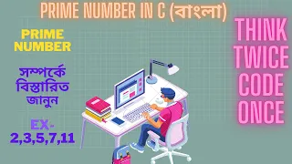 How to get prime numbers in C Bangla Prime Number in C Learn about Prime number C Bangla