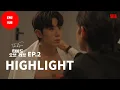 [SUB] EP2 Highlight｜ 타이드 오브 러브 Tide of Love 🔥🌊