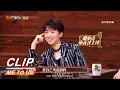 Wang Junkai grabs the key little genius to go online!《我们的乐队》Me to us【MGTV English】