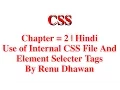 CSS Chapter 2 Internal CSS File And Element Selecter Hindi