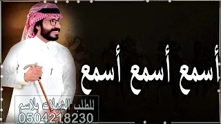 ناجي بن باصم اسمع اسمع اسمع 2022 سلام يام وقحطان شيله طربيه تشوش اسمع اسمع طــــــــــــــــرب 