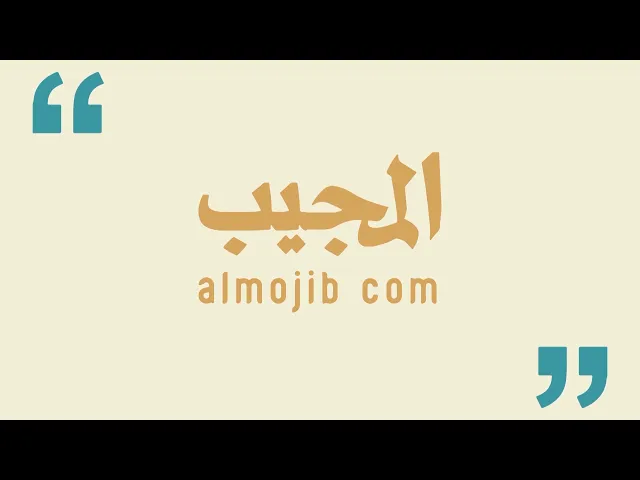 هل يجوز اقامة مجلس عزاء على ارواح ابطال شهداء النصر في يوم ميلاد السيد المسيح