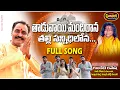 Download Lagu తాడువాయి మందిరానా  | THADUWAI MANDHIRANA SHABARIMATHA SONG | GUNDETI RAMESH | GUNDETI MUSIC \u0026 MOVIES
