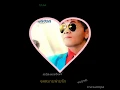 เพลง จดหมายพ่ายรัก สาธิต ทองจันทร์