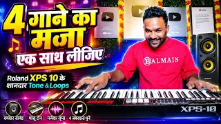 4 गाने का मजा एक साथ 🔥 | Roland XPS 10 के शानदार Tone & Loops | Munna Bihari