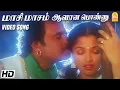 Download Lagu மாசி மாசம் ஆளான பொண்ணு Maasi Masam - HD Video Song Dharmadurai | Rajinikanth | Gautami | Ilaiyaraaja