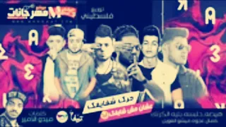 حرك شفايفك عشان مش شايفك 