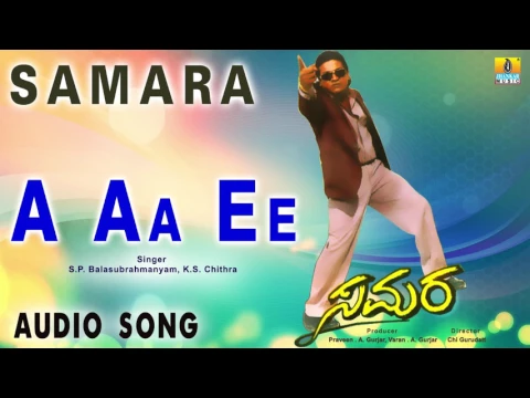 Download MP3 Samara - A Aa Ee | Audio Song | Shiva Rajkumar, Devaraj, Sudha Rani | Jhankar Music