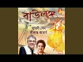 Download Lagu Bhenge Mor Ghorer