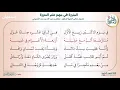 Download Lagu Poem About The Prophet ﷺ | Shaykh Salih al-‘Usaymi