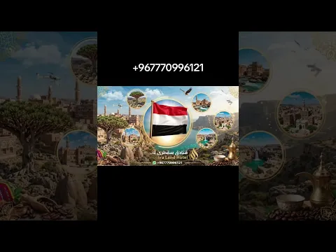 فندق سقطرى لاند جزيرة سقطرى travel to Socotra Island +967770886131
