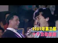 Download Lagu 这才是铁肺，把颁奖典礼开成演唱会，林子祥一开口，惊艳全场