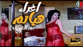 رقص هياتم مع نور الشريف ـ مش هتقدر تغمض عنيك ـ فيلم الرغبة والضياع 