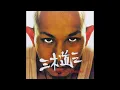 三木道三 - Lifetime Respect