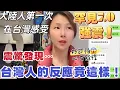Lagu 大陸女生在台灣 第一次感受7.0罕見強震！震驚發現，台灣人的反應竟然是這樣⋯ 太可怕了😱#新住民 #大熱門 #台灣 #台灣人 #熱門 #vlog #陸配 #推薦 #分享 #兩岸 #地震 