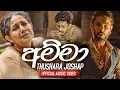 Download Lagu Amma - Thushara Josap Official Music Video | Sahara Flash 2019 | Best Sinhala Songs | Aluth Sindu