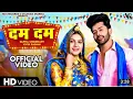 Download Lagu Dam Dam (Official Video) Sapna Choudhary | VivekRaghav | New Haryanvi Songs Haryanavi 2023