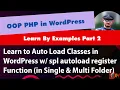 Learn To Autoload Classes In Wordpress W Spl - autoload