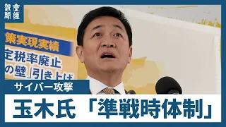 A/B テスト説明国民・玉木氏、サイバー攻撃「準戦時体制」 能動的防御法は「施行した瞬間に陳腐化も」