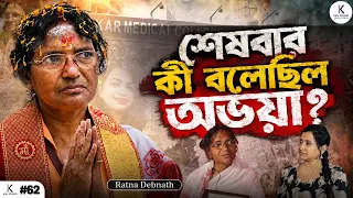 BJP MLA RG Kar Ratna Debnath Ep 62 Bengali Podcast