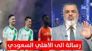 رد علي نوري على فوز الاهلي السعودي بدوري ابطال اسيا دندنها