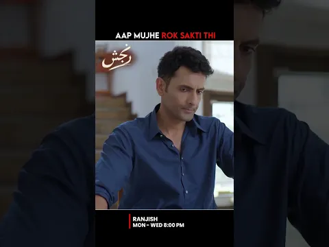 Aap Mujhe Rok Sakti Thi #Ranjish #ExpressTv