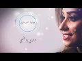 Download Lagu Dari Ya Albi داري يا قلبي  - Hamza Namira/Cover by:  Yara Juban