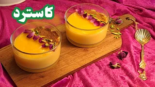 آموزش خوشمزه ترین دسر کاسترد با یک تزیین زیبا دندنها