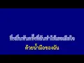 ฆาตกร - บุ๊ค ศุภกาญจน์ | จอฟ้าคาราโอเกะ