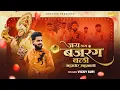 Lagu जय जय बजरंगबली | Jai Jai Bajrangbali (Mahaveer Mahabali) | Vicky Sufi | New Hanuman Bhajan 2025