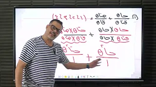 المراجعة النهائية رياضة اولي ثانوي الترم التاني 2024 فرع حساب المثلثات مستر محمد ابراهيم 