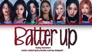 BABYMONSTER Batter Up 7 Ver مترجمه النطق كيبوب Kpop Colorcodedlyrics Babymonster بيبي مونستر 