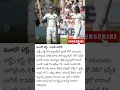Download Lagu Third Test.. India all out
