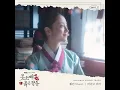 Download Lagu Whee In - I Wish The Red Sleeve OST Part.1