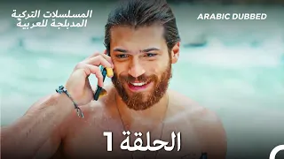 مسلسل الطائر المبكر الحلقة 1 Arabic Dubbed Long Version 