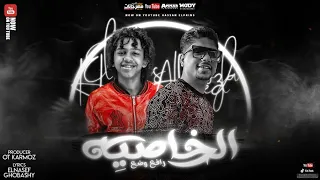 مبخدش بواقي من غيري قلبي انا ساكن جواها احمد موزه و حسن البرنس توزيع قط كرموز 