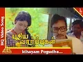 Lagu Idhayam Pogudhe Song |Puthiya Vaarpugal Tamil Movie Songs| Bhagyaraj| Rati Agnihotri| Pyramid Music