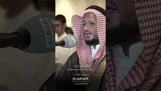 تلاوة خاشعة للقارئ فارس عباد سورة آل عمران 