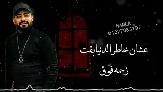 حالات واتس مهرجان الناس اللي بتطير في الجو   مصطفي الجنو هادي الصغير دندنها