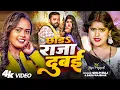 Download Lagu #Video | छोड़ा राजा दुबई | #Shilpi_Raj \u0026 #Bablu_Rajbhar | Chhoda Raja Dubai | Bhojpuri Song 2025