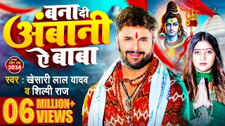  video khesari lal yadav shilpi raj bhojpuri bolbamsong 2024