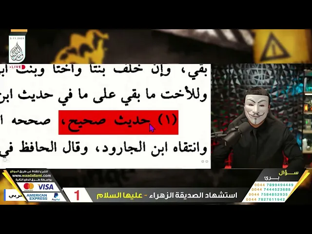 أبو عائشة يزعم أن أبا بكر أعلم من الزهراء بالإرث، فيتورط مجددًا مع ذو الفقار المغربي من كتبهم