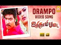 Download Lagu Orampo - HD Video Song | Ainthaam Padai | Sundar C | Simran | D. Imman | Ayngaran