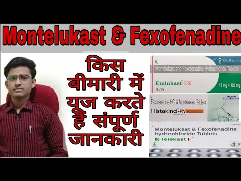 Download MP3 montelukast sodium and fexofenadine hydrochloride tablet IP/ montek FX tablet uses