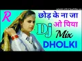 Download Lagu Chod Ke Na Ja O Piya Tujhko Maine Ye Dil De Diya dj remix dholki mix