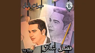 Lamma Rah Sabr Mennou 