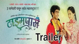 timepass2 tp2 official preview trailer hd 1080p